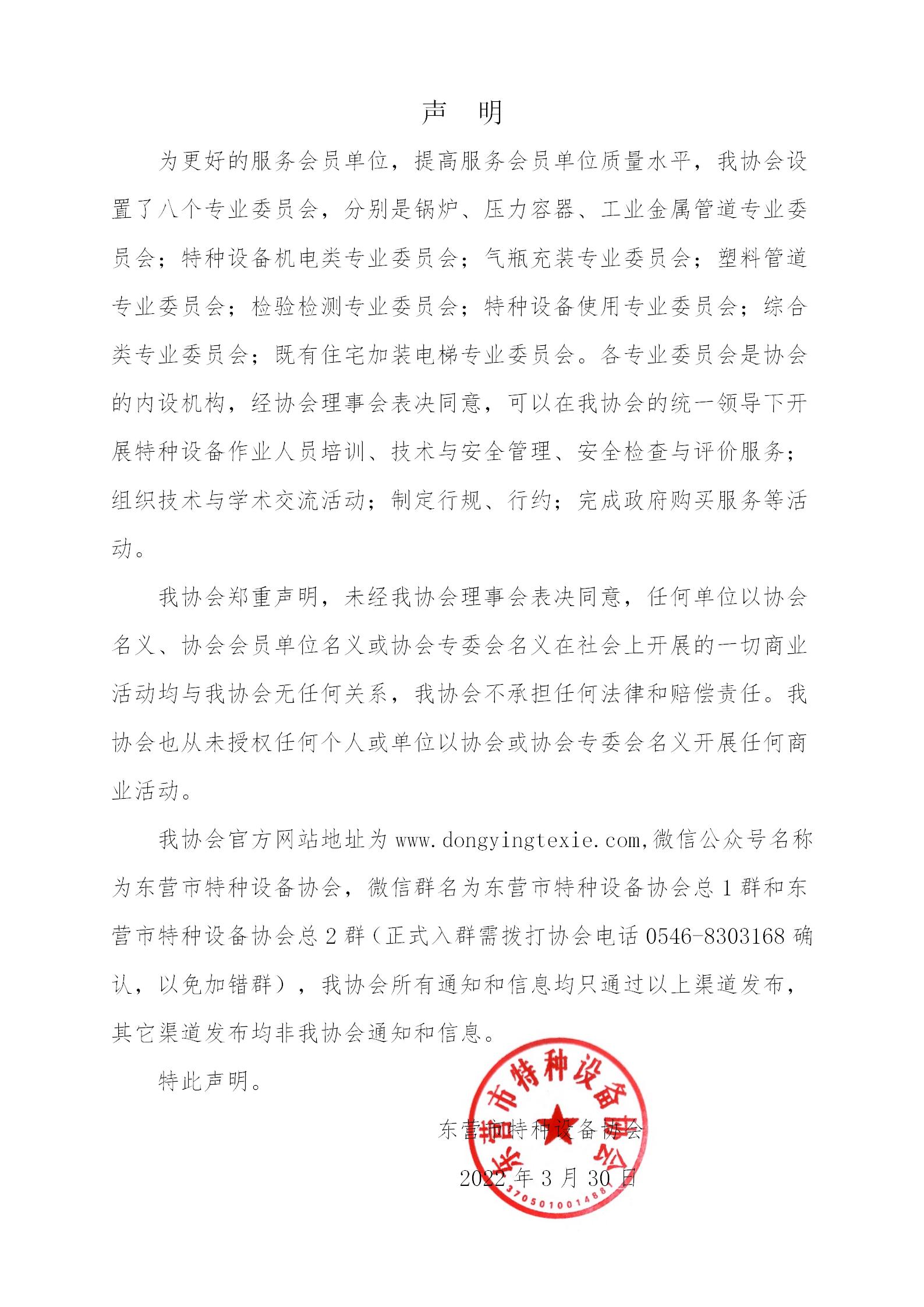 声明_01